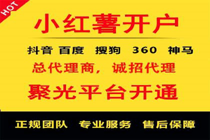 小白也能懂：百度推广开户教程案例